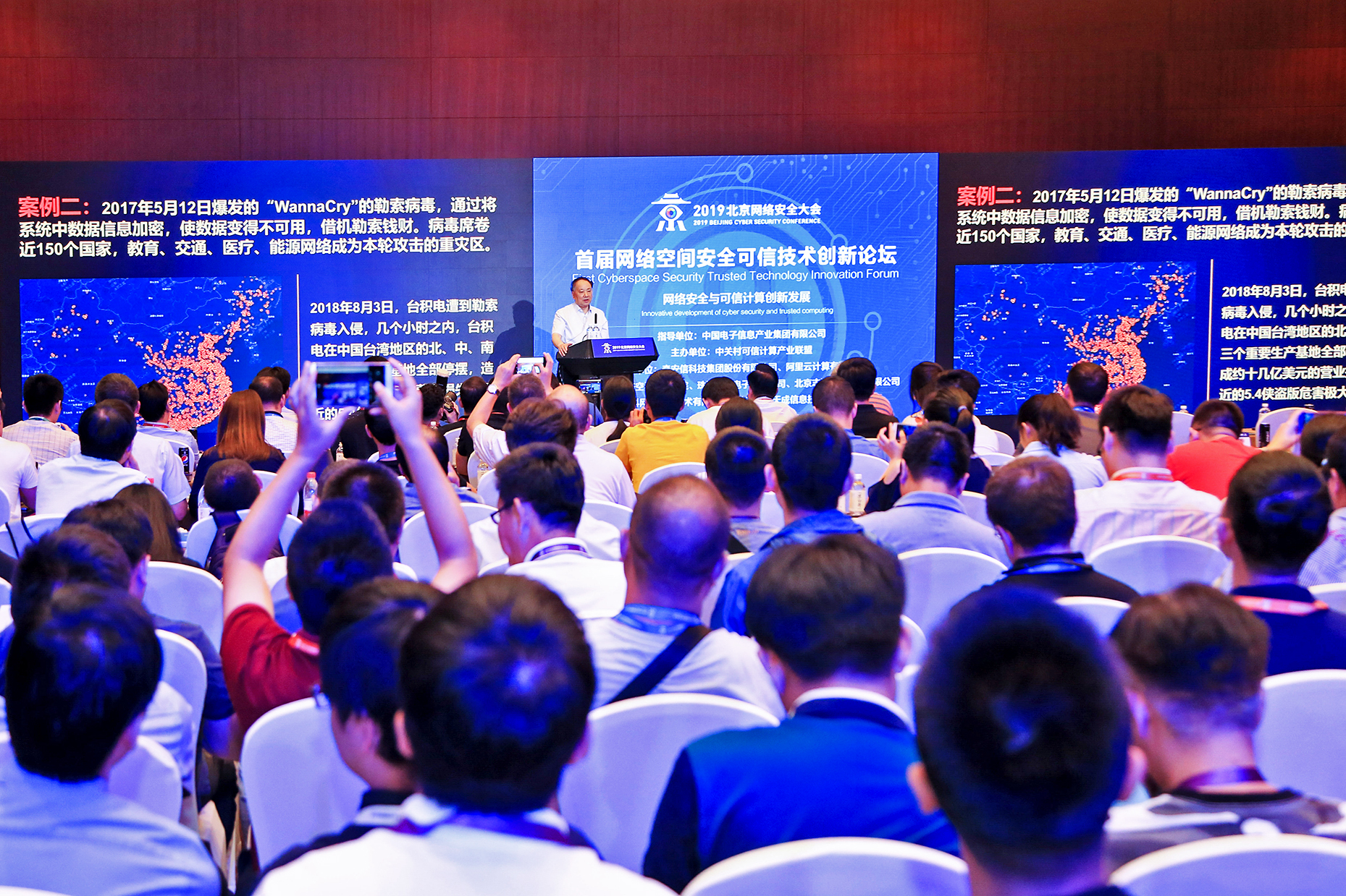 2019年8月22日，联盟在北京网络安全大会上举办可信技术创新论坛