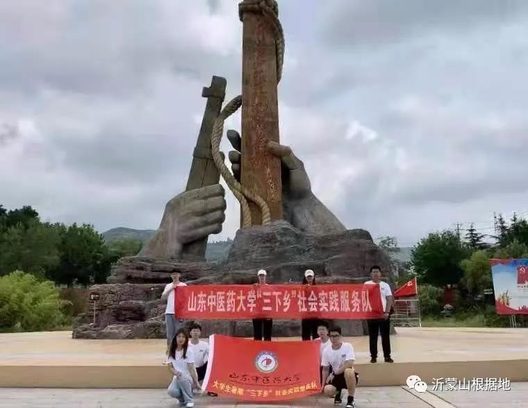 根据地让同学们亲自走进革命老区感受红色文化,传承并发扬沂蒙精神