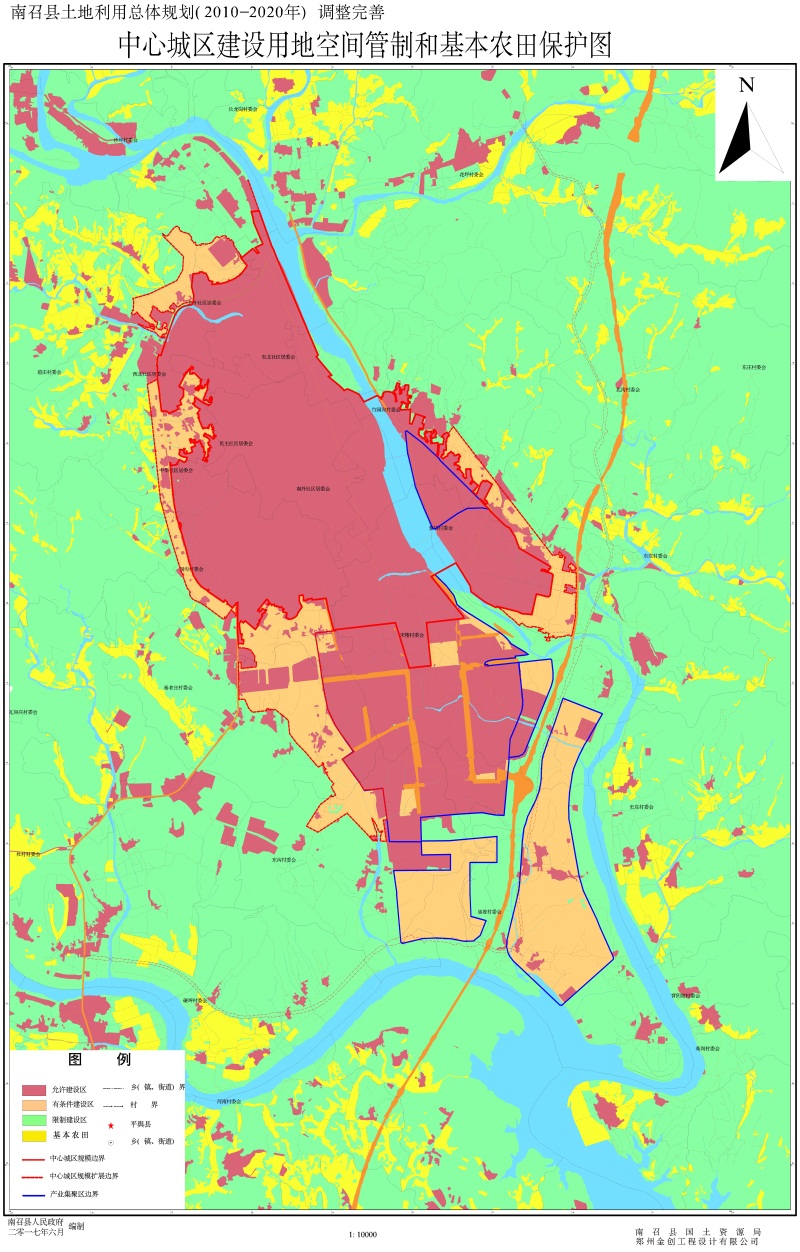 公益性地质资料 土地利用总体规划 南召县中心城区管制分区和基本农田