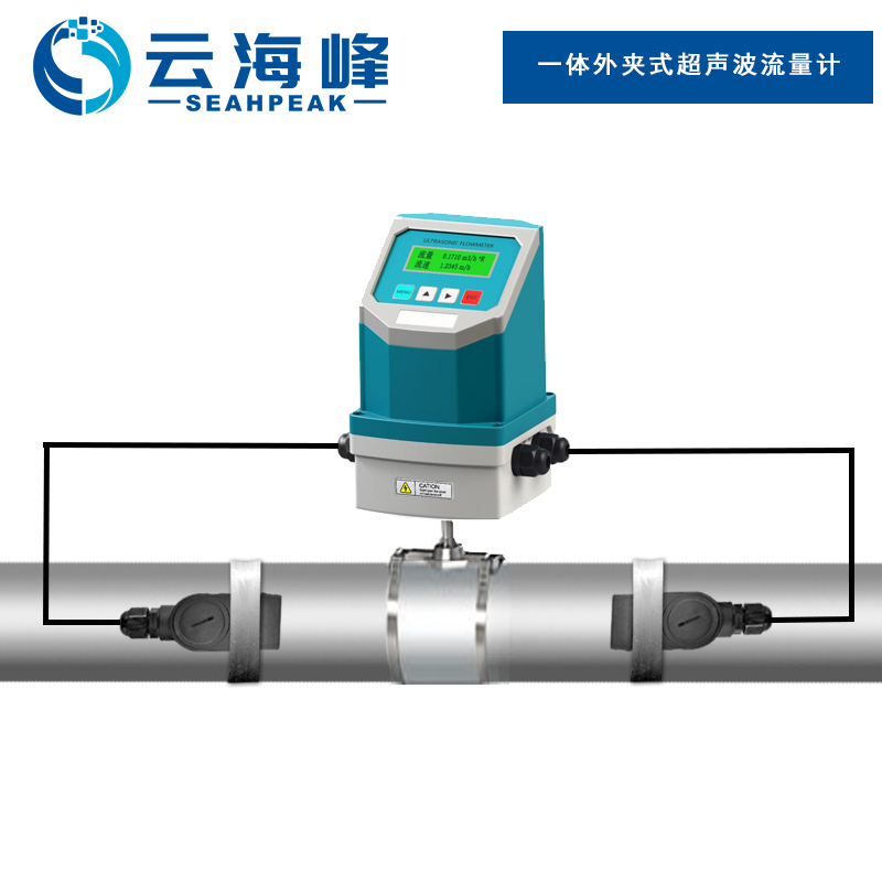 一体外夹式超声波流量计