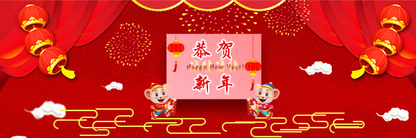 新聞新年圖片