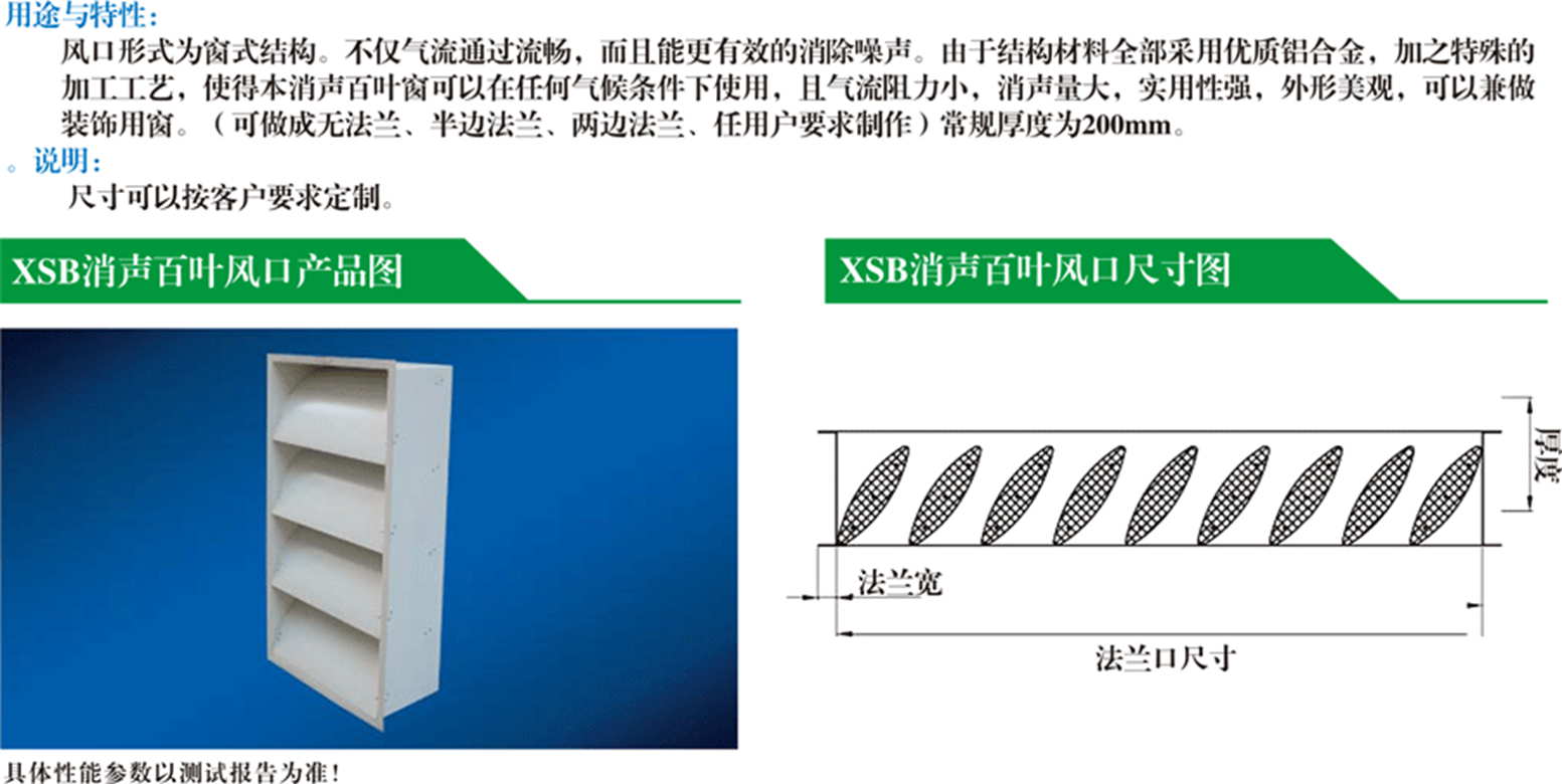 消声百叶风口详情