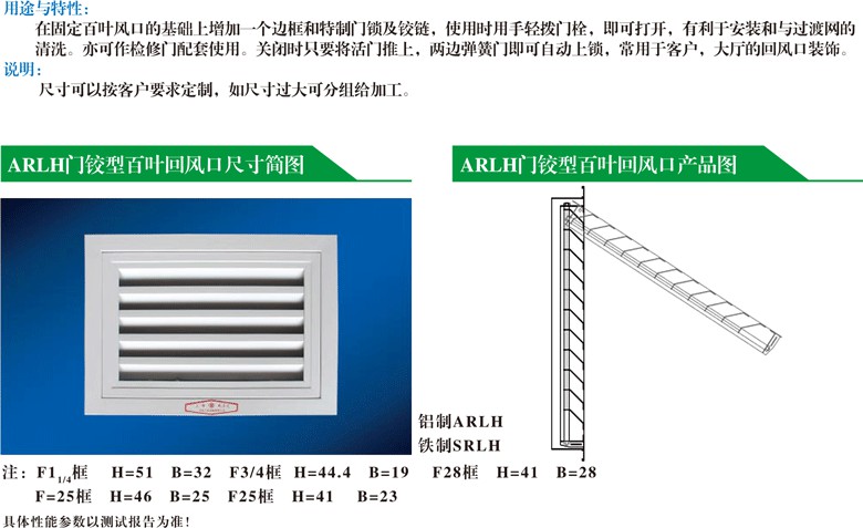 门铰型百叶回风口详情