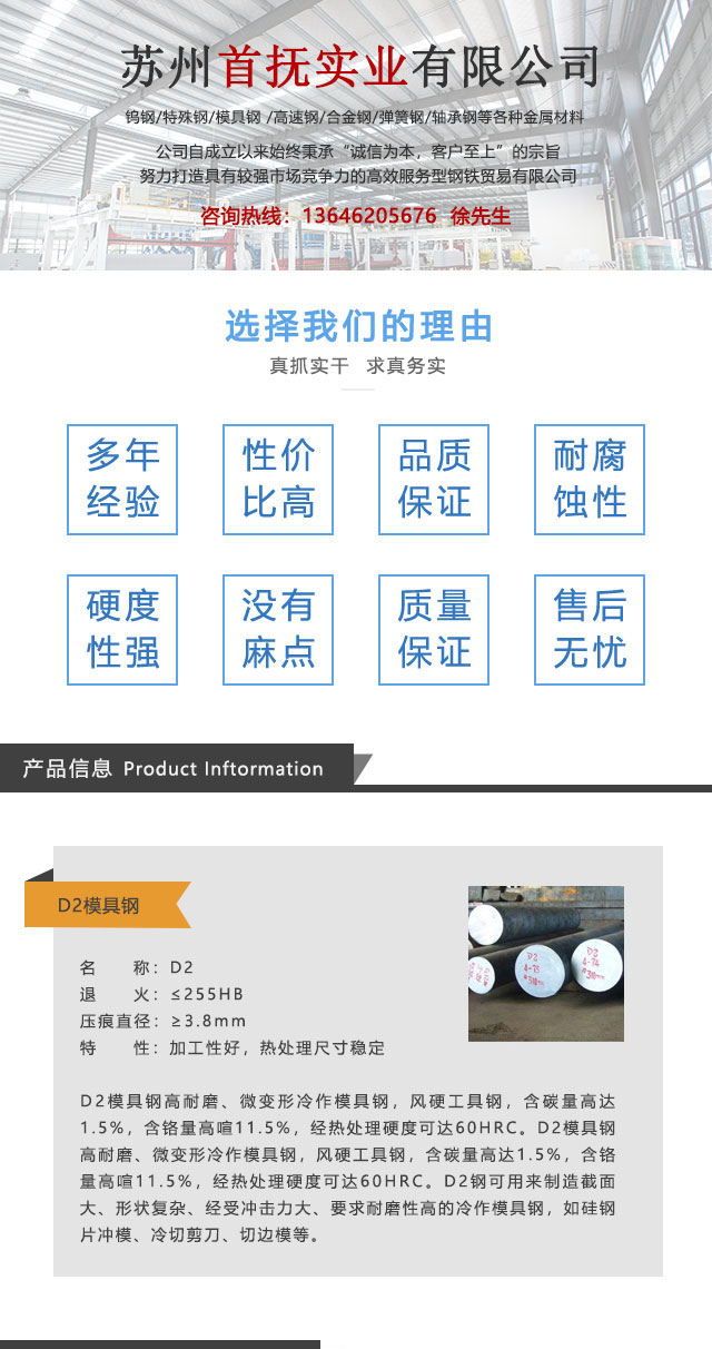 D2模具钢_01