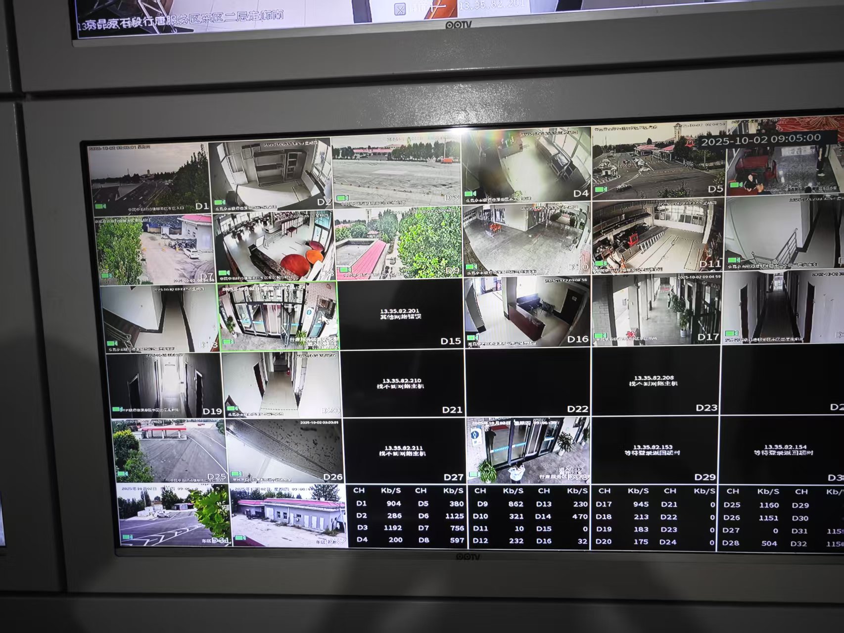 京昆高速行唐服务区监控维修