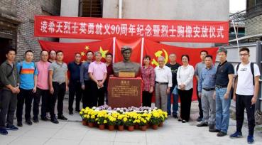 11月5日，远海建设党员代表到凌希天烈士故居开展志愿活动 (2)