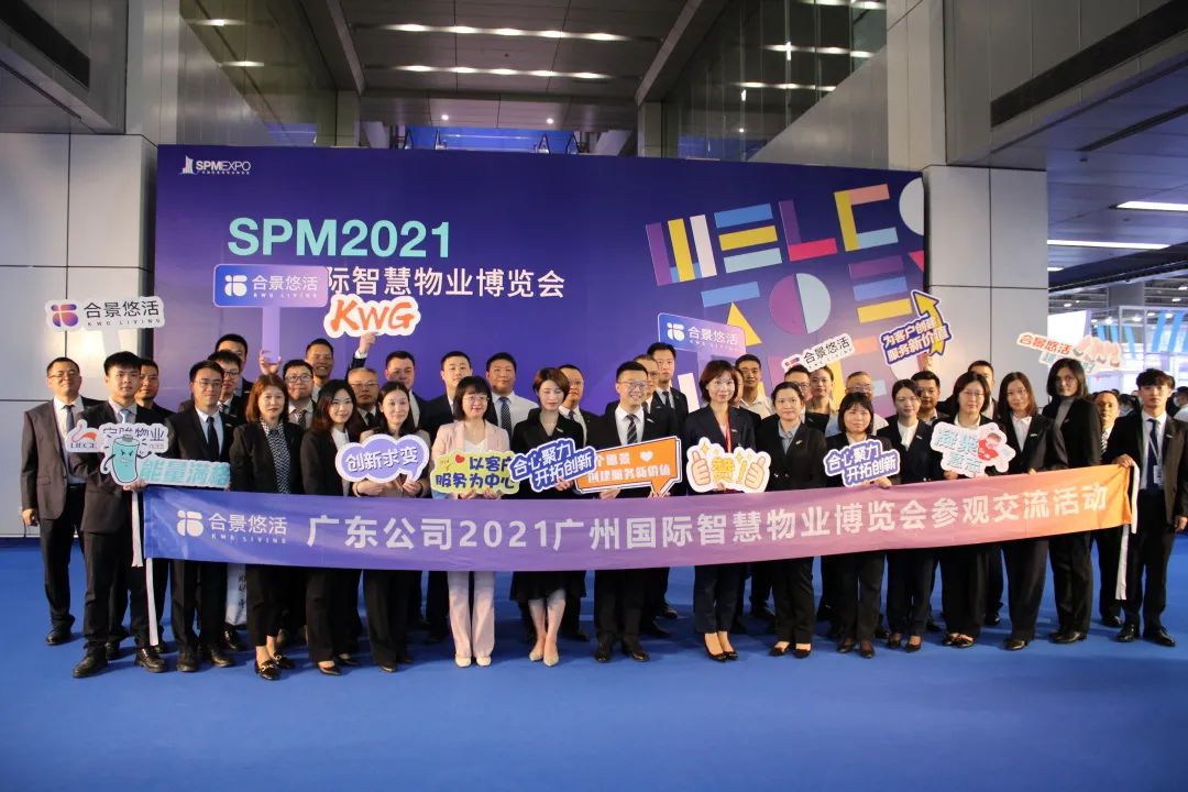 广州物协组织会员助力物博会成功举办(一-广州市物业管理行业协会