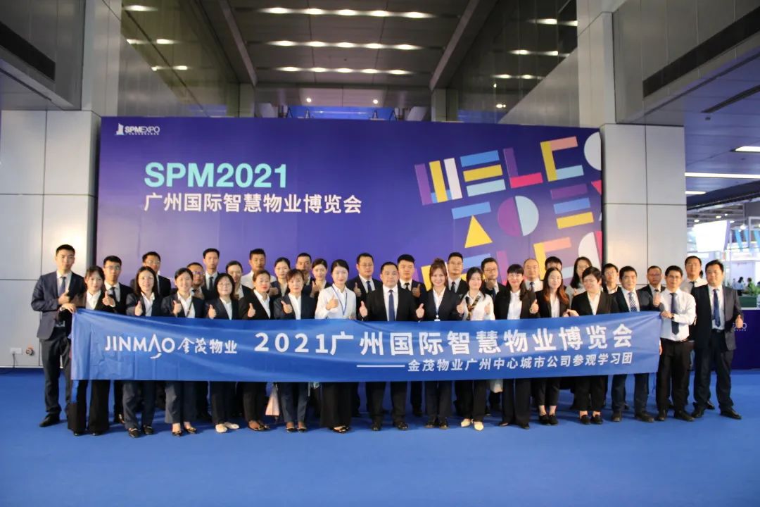 广州物协组织会员助力物博会成功举办(一-广州市物业管理行业协会
