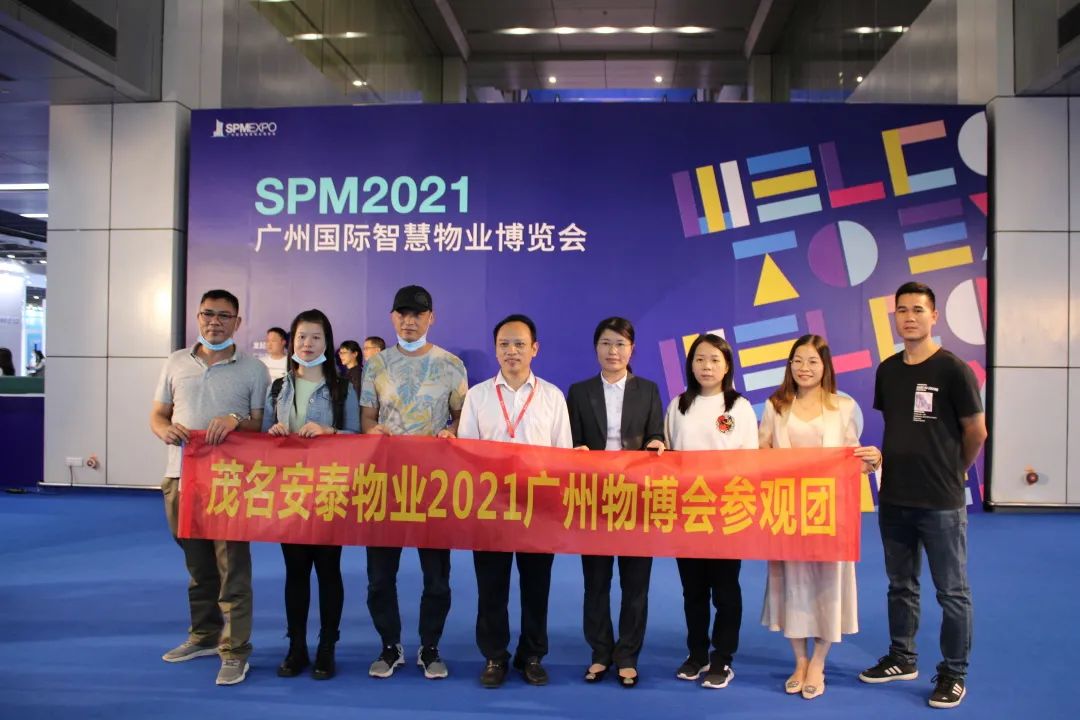 广州物协组织会员助力物博会成功举办(一-广州市物业管理行业协会
