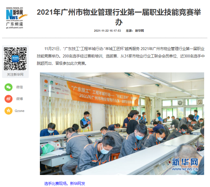 微信圖片_20211129173228.png
