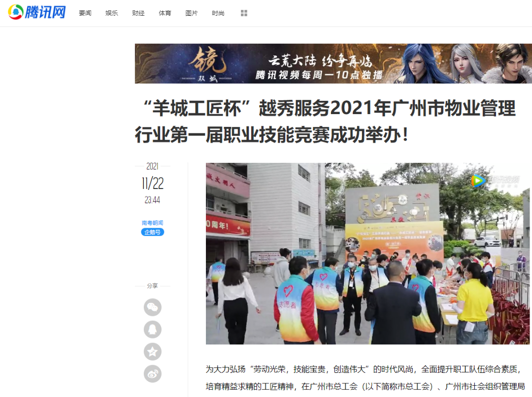 微信圖片_202111291732283.png