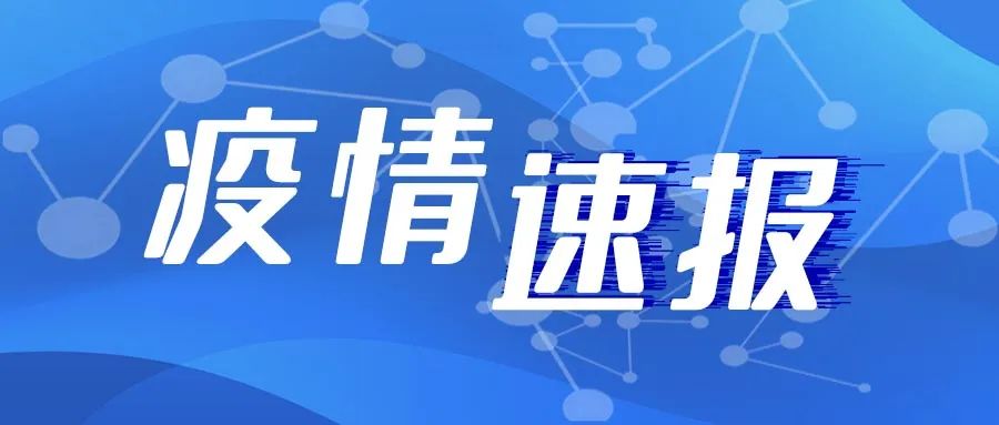 疫情-公众号首图1.jpg