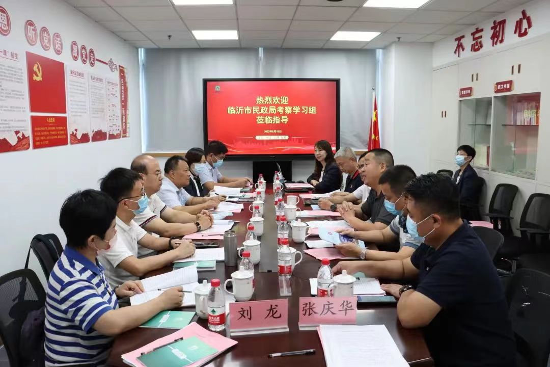 山東省臨沂市民政局及廣州市社管局領導蒞臨廣州物協指導工作