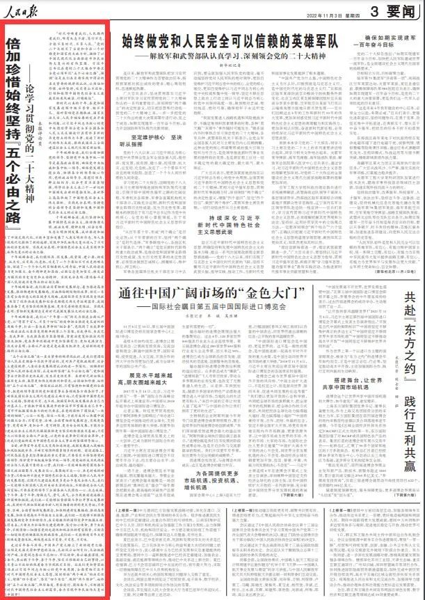新华网万柏林网格治理.jpg