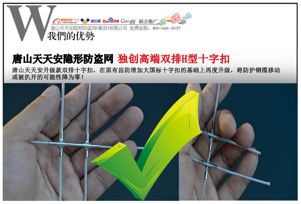 独创高端双排H型十字扣
