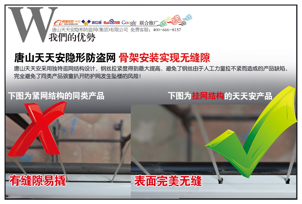 骨架安装实现无缝隙