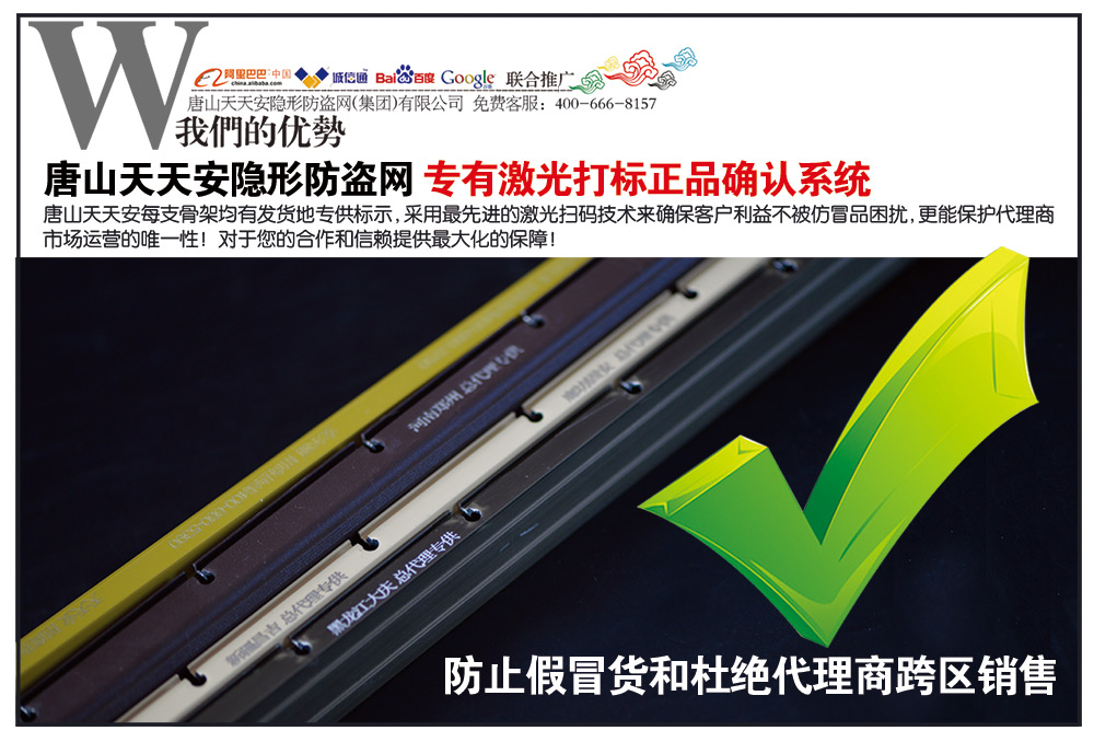 专有激光打标正品确认系统