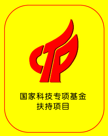 权威认证-12.国家扶持