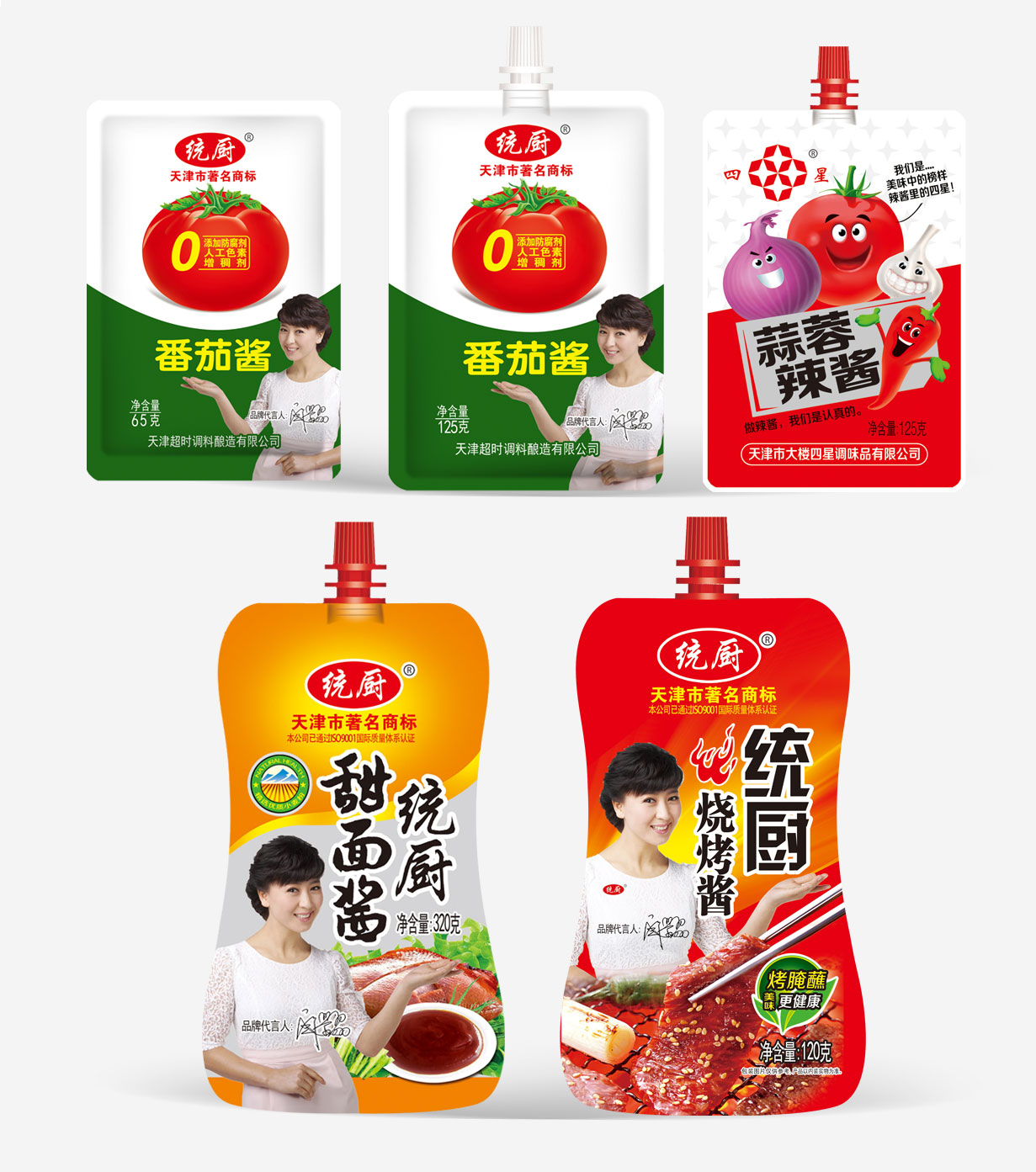 3統廚