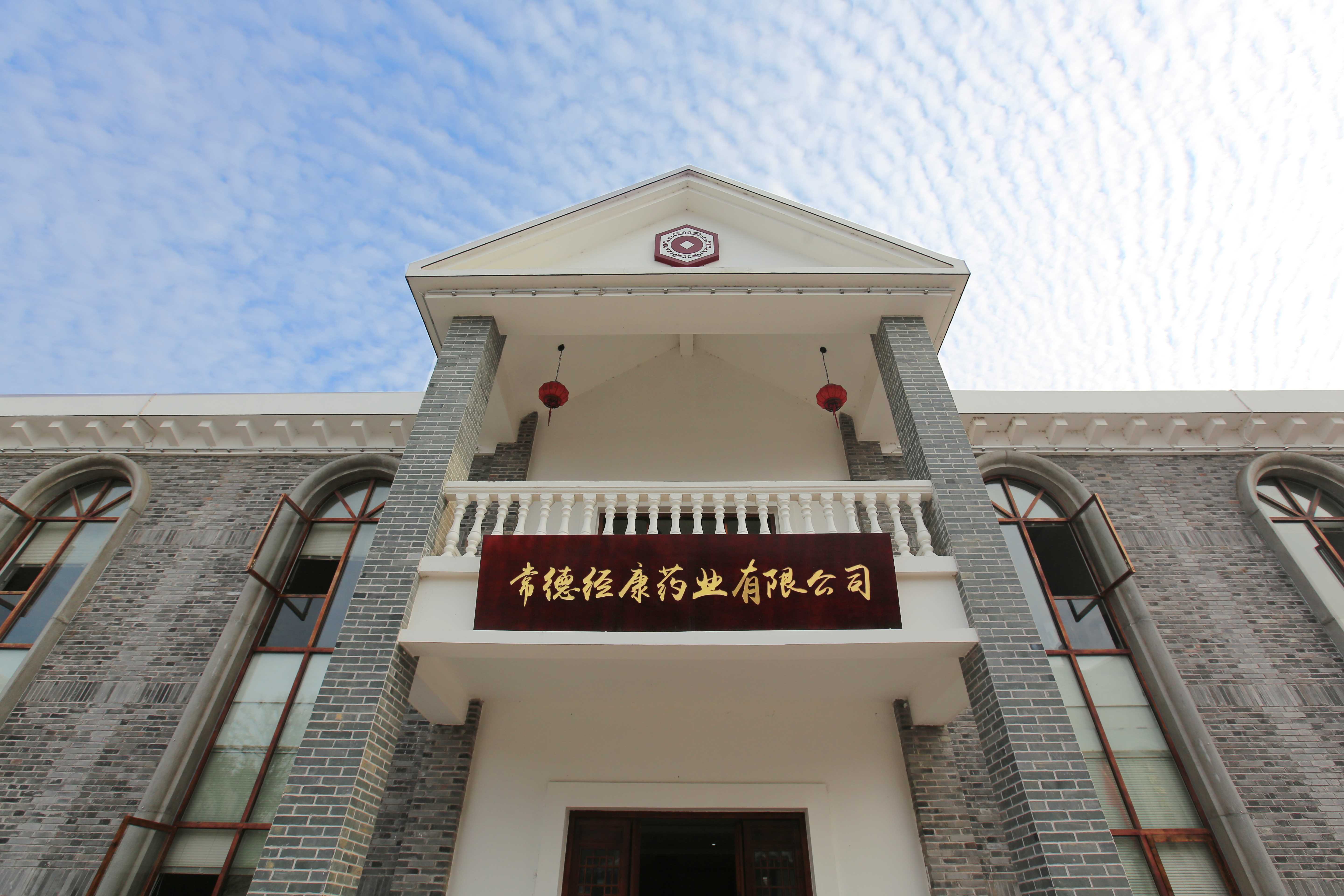 公司照片