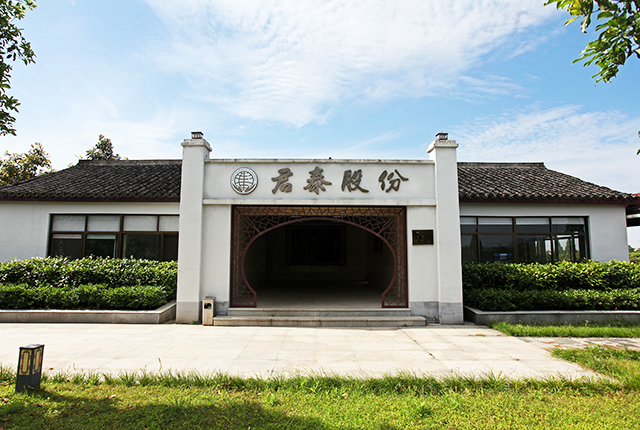君泰環保