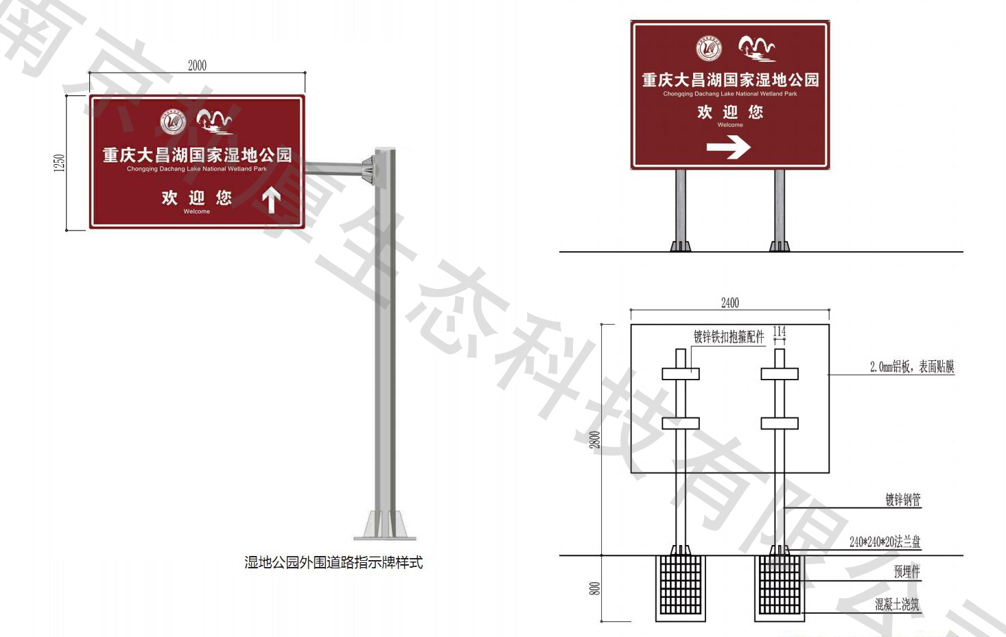 大昌湖道路及航道指示牌设计