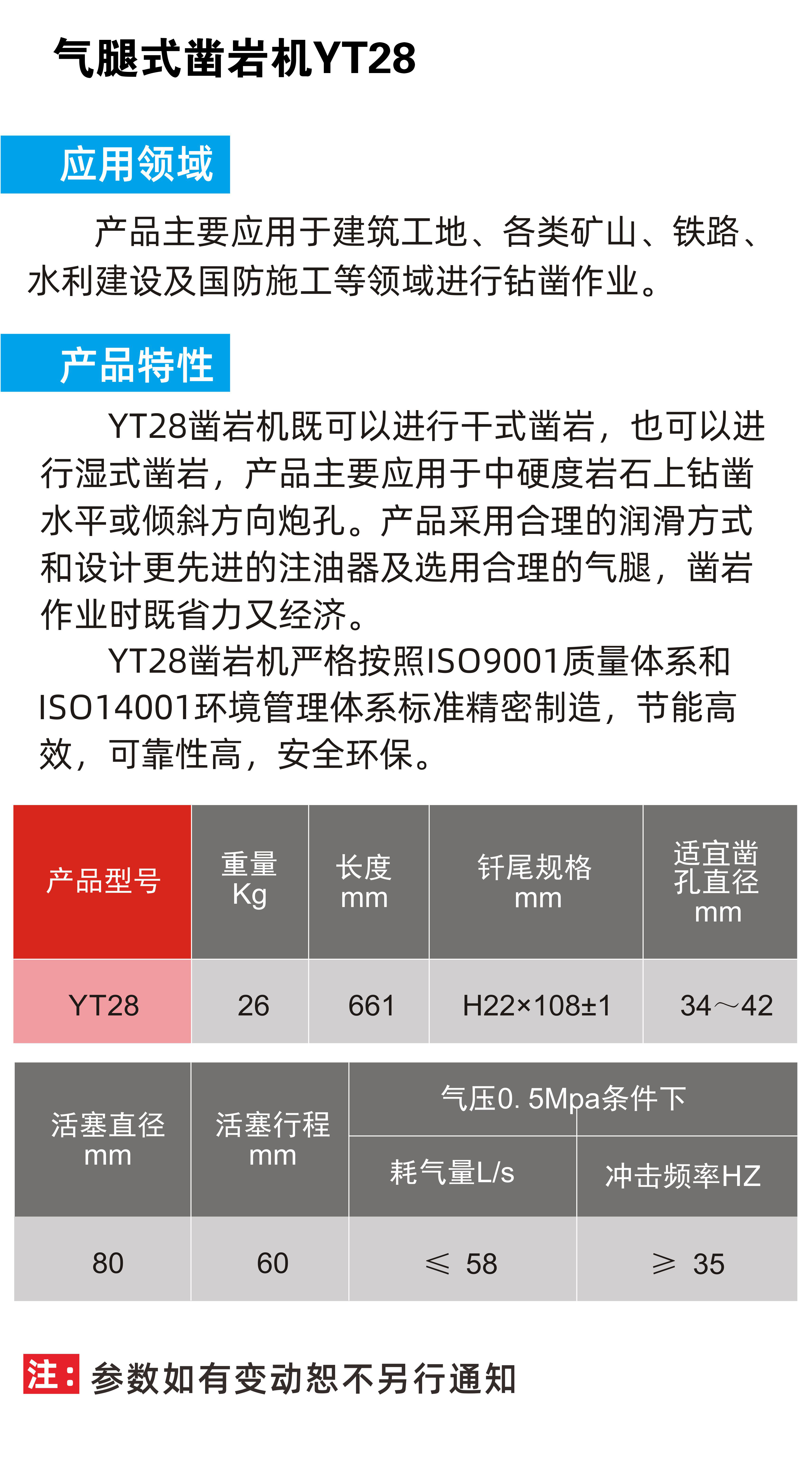 气腿式凿岩机yt28 红五环集团