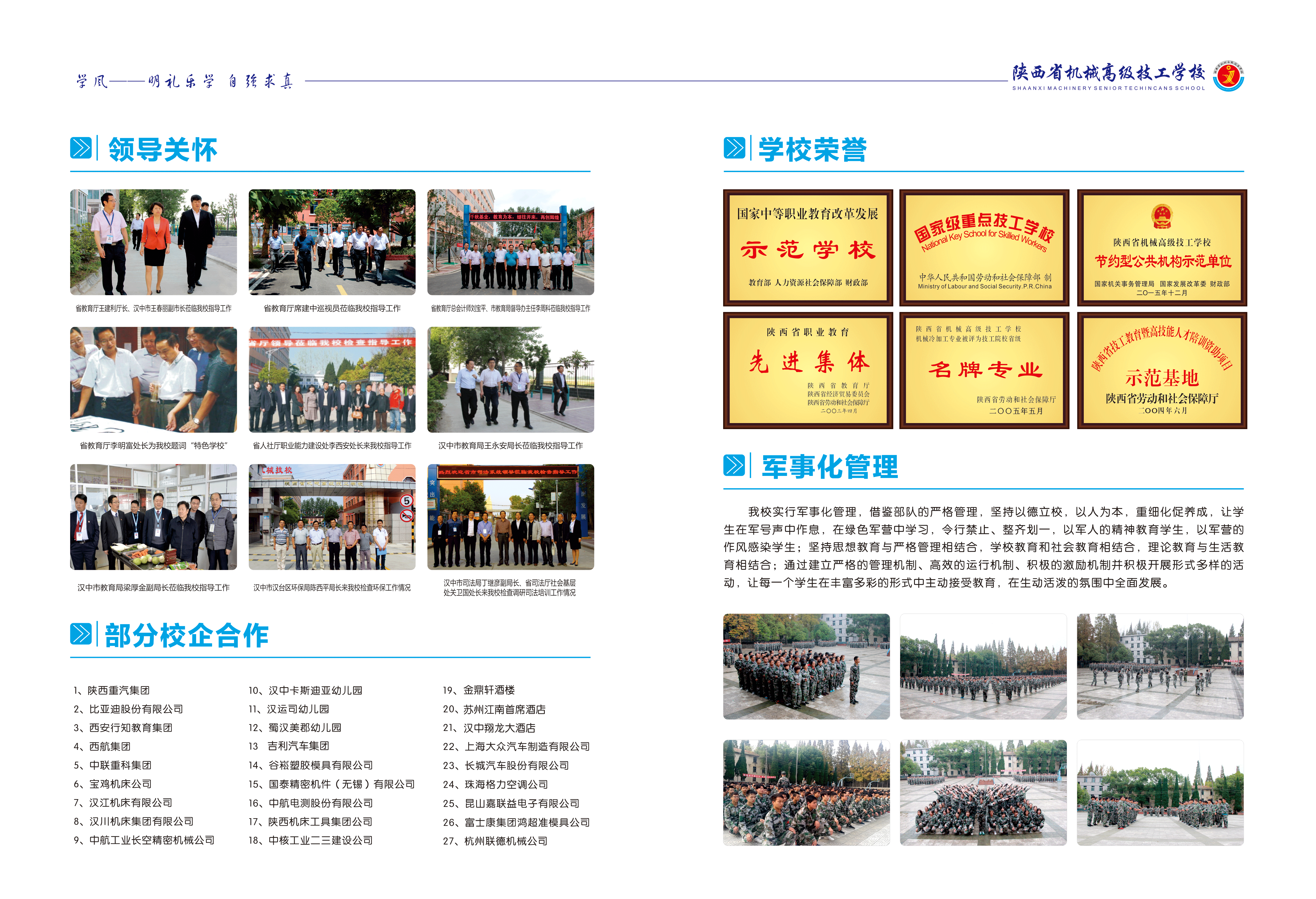 2019年招生简章-55
