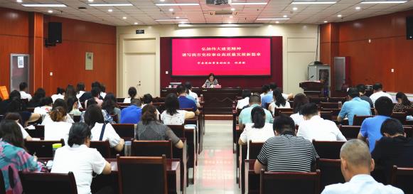常务副校长郑彦敏讲党史学习教育专题党课