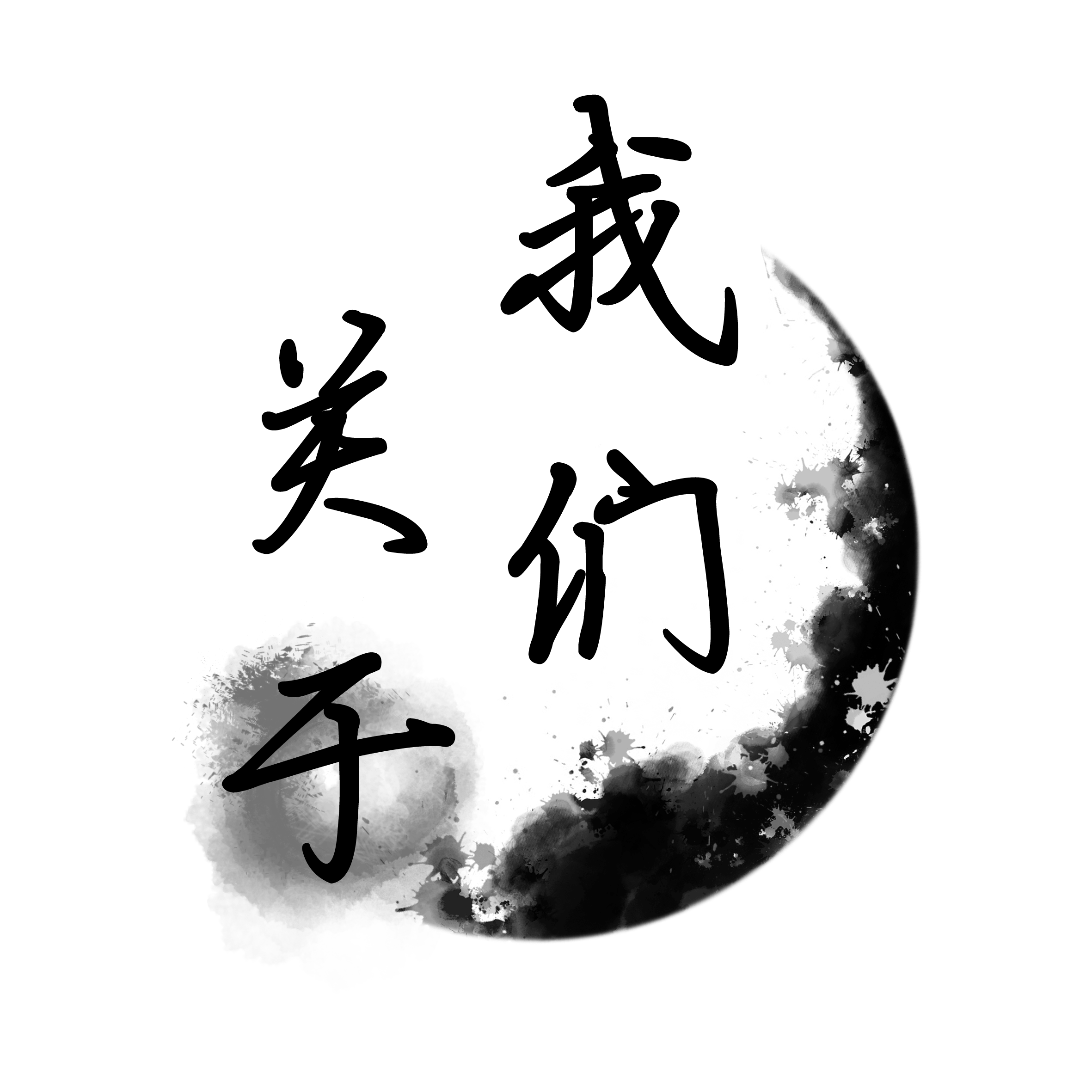關于我們-1