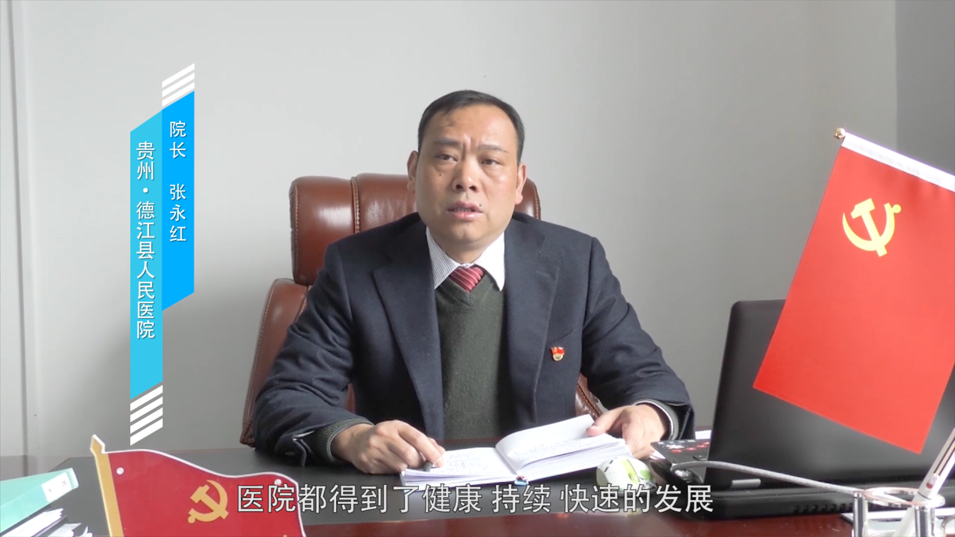 张永红
