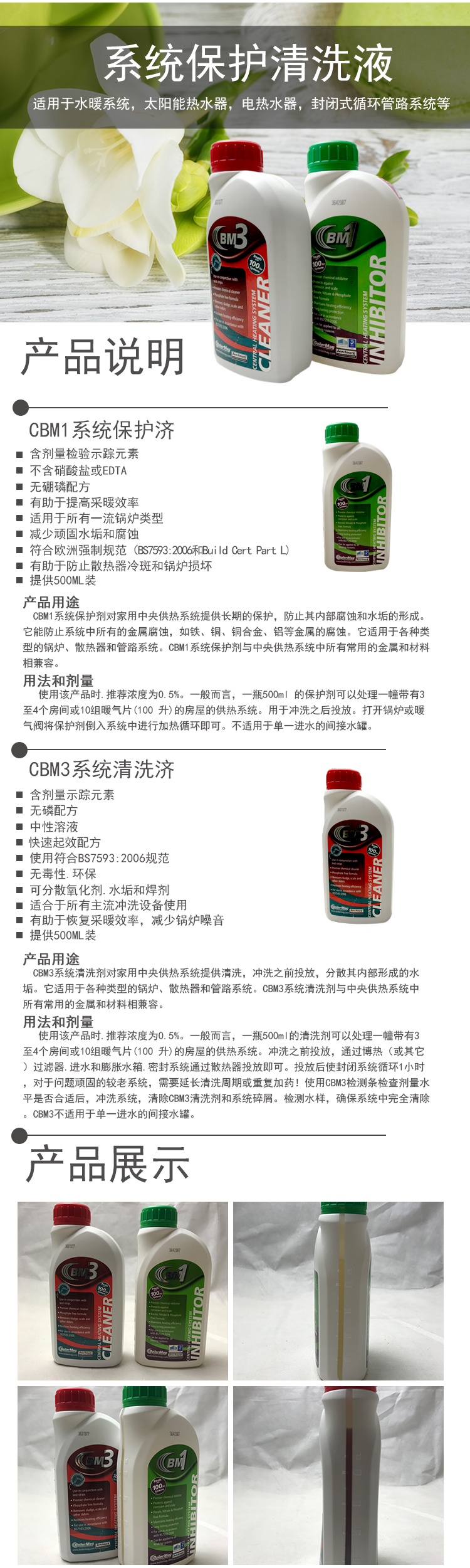 清洗保护详情图