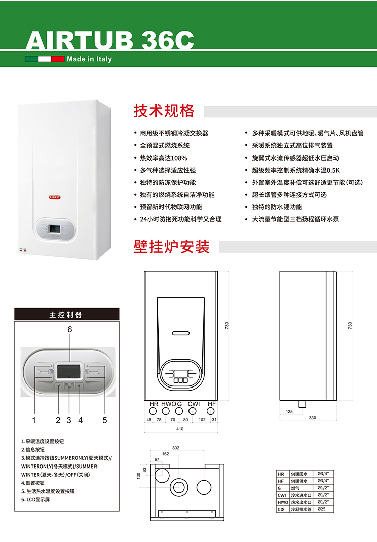 airfit雅克菲意大利原装进口两用壁挂炉