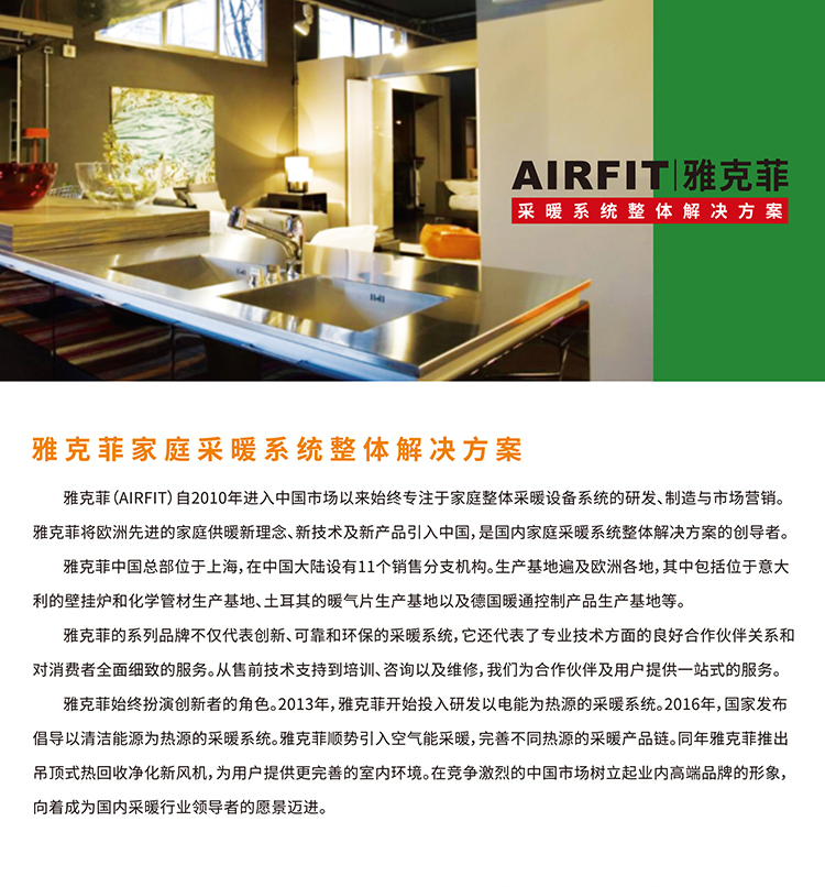 雅克菲详情1