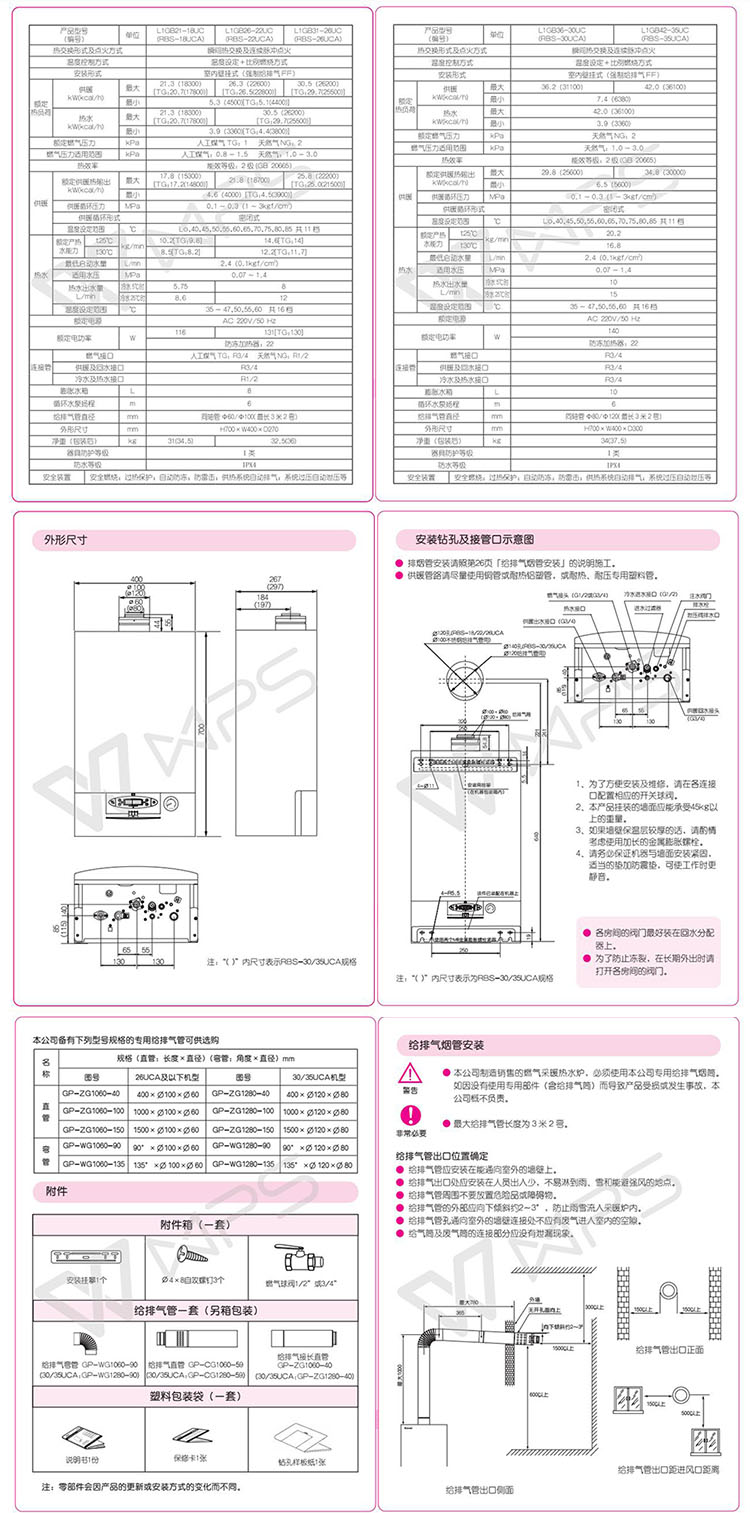 rinnai/林内燃气壁挂锅炉采暖热水两用炉