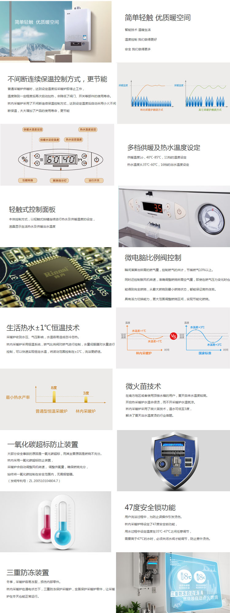 林内详情