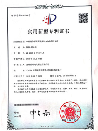 专利证书2
