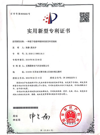 专利证书4