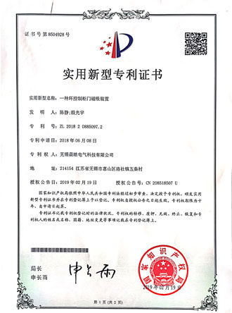 专利证书