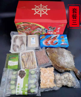套餐3