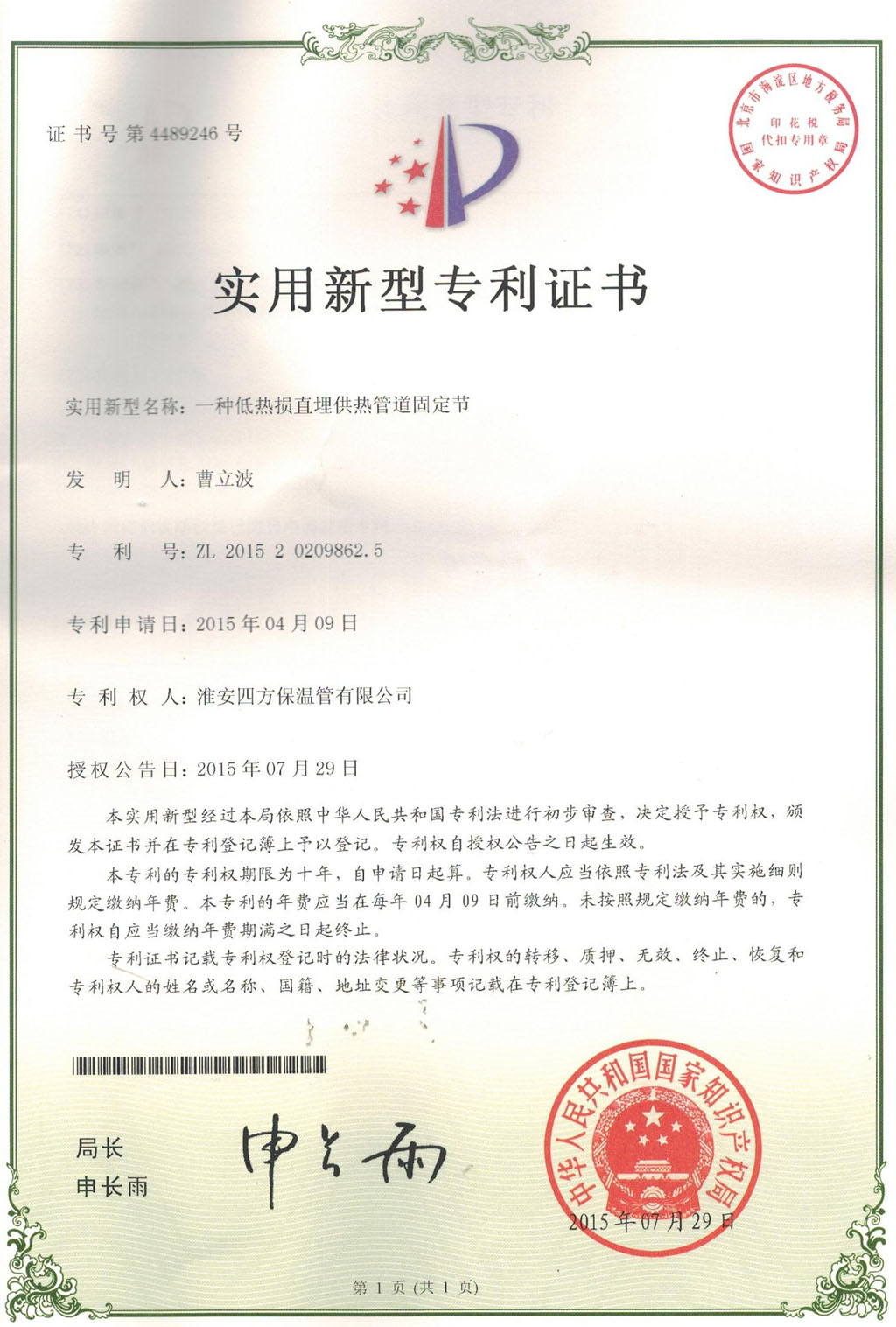 一种低热损直埋供热管道固定结
