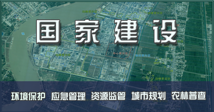 国家建设