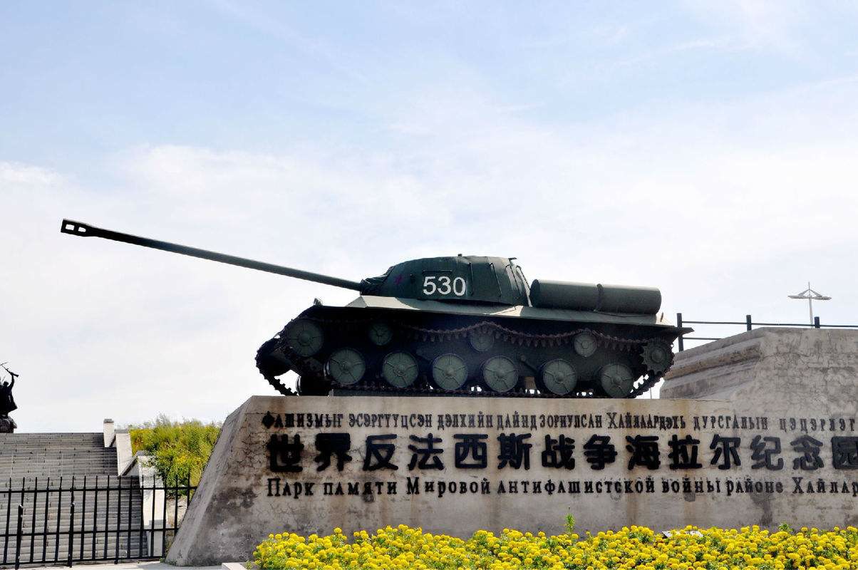 世界反法西斯戰爭紀念園