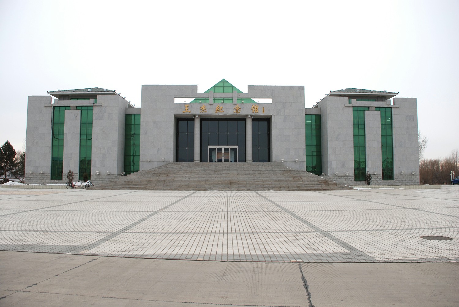 王杰紀念館