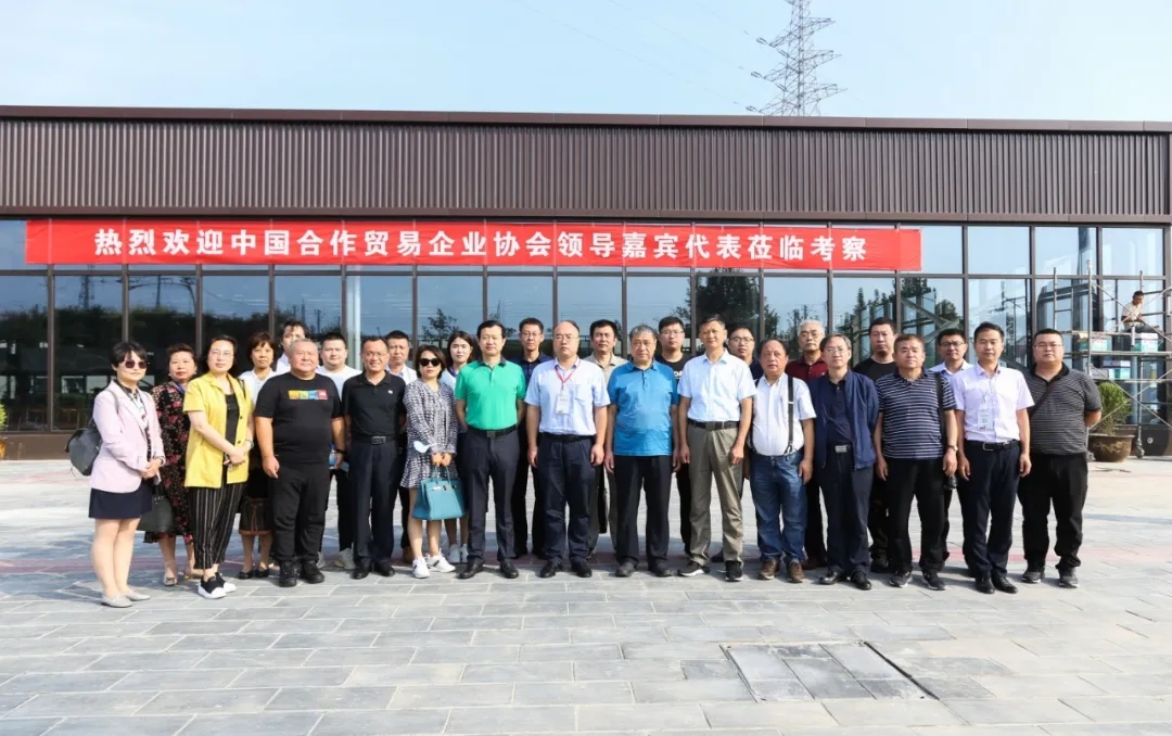 中国合作贸易企业协会组团到西安爱菊集团考察学习