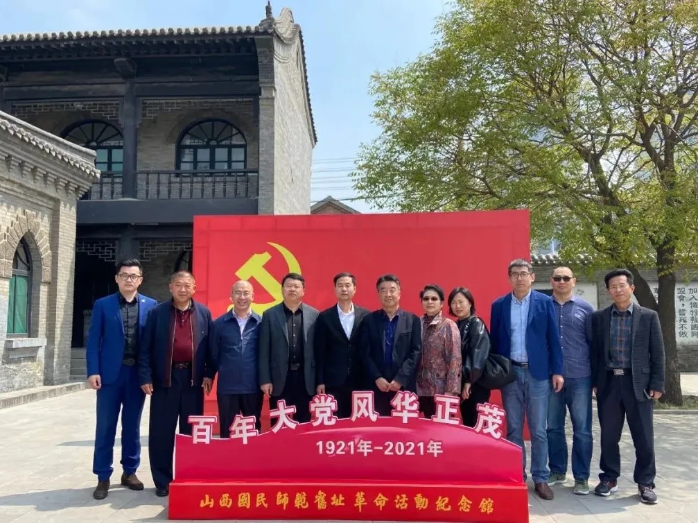 协会党支部组织参观山西国民师范旧址革命活动纪念馆