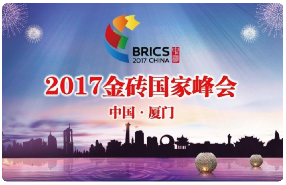 廈門金磚國家峰會網絡保障核心工程