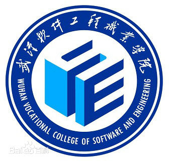 武漢軟件職業學院