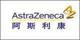 阿斯利康