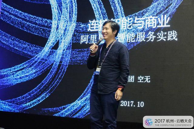 阿里助力浙江税务建智能服务系统1